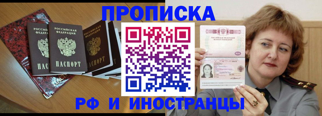 временная регистрация собственник в Михайлове