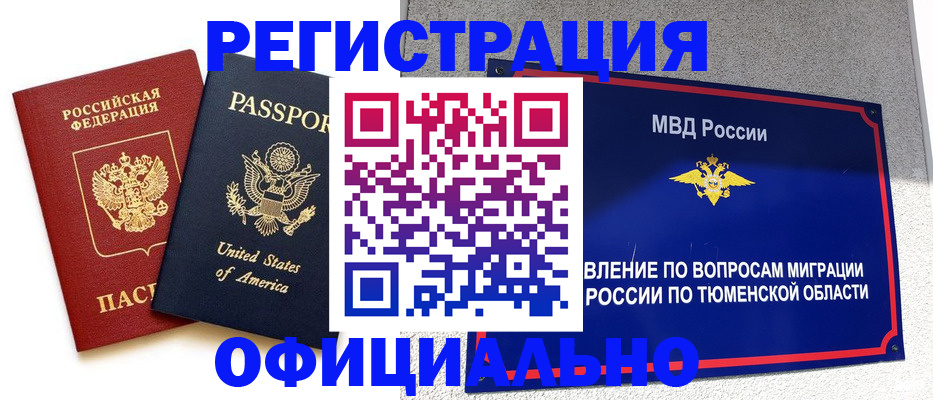 миграционный учет в Михайлове