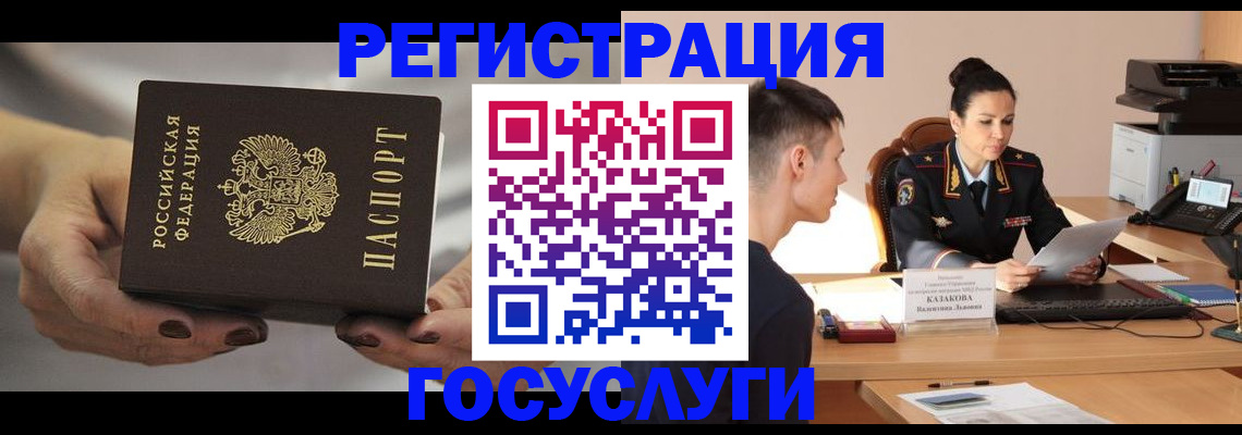 прописка иностранных граждан в Михайлове