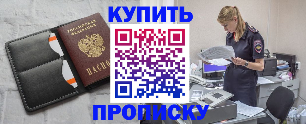 прописка гарантия в Михайлове