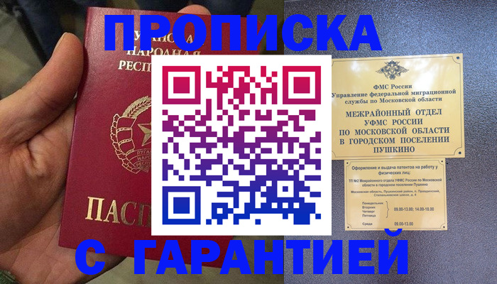 прописка для военкомата в Михайлове