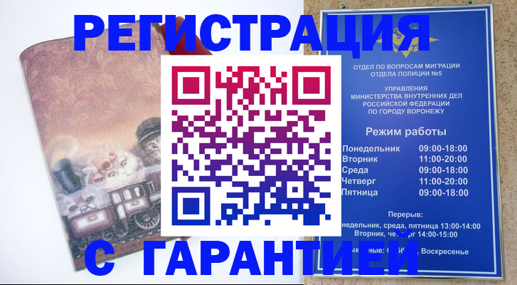 временная регистрация законно в Михайлове