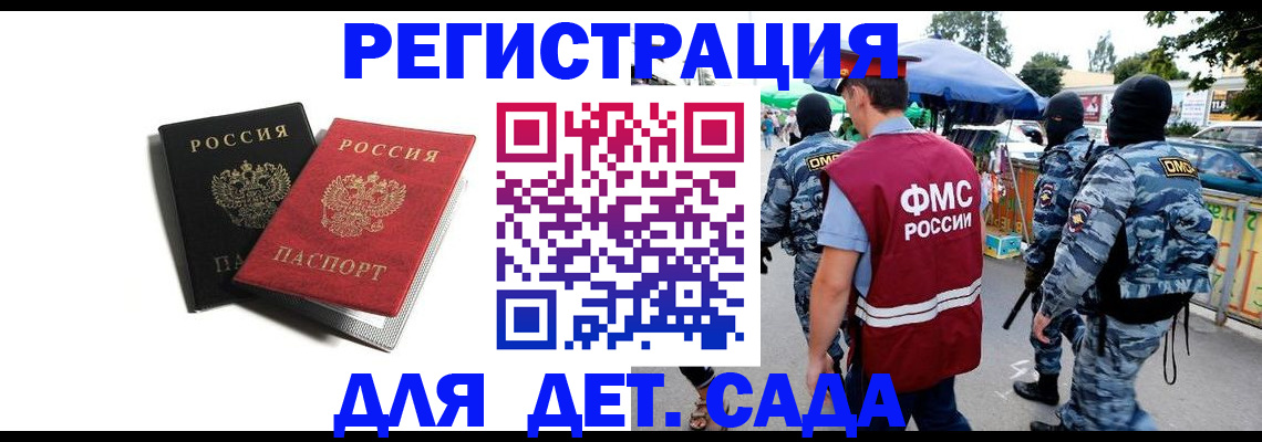 прописка для кредита в Михайлове