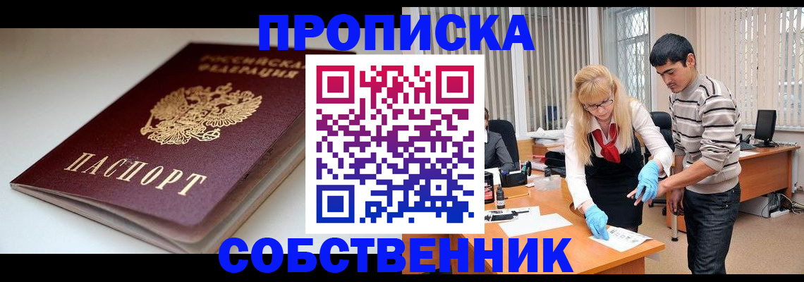 временная регистрация в квартире в Михайлове