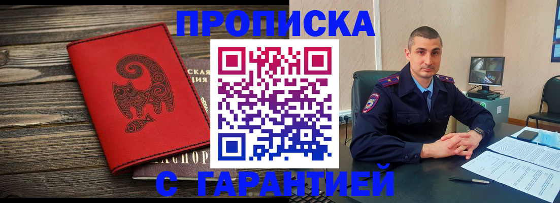 прописка поиск в Михайлове